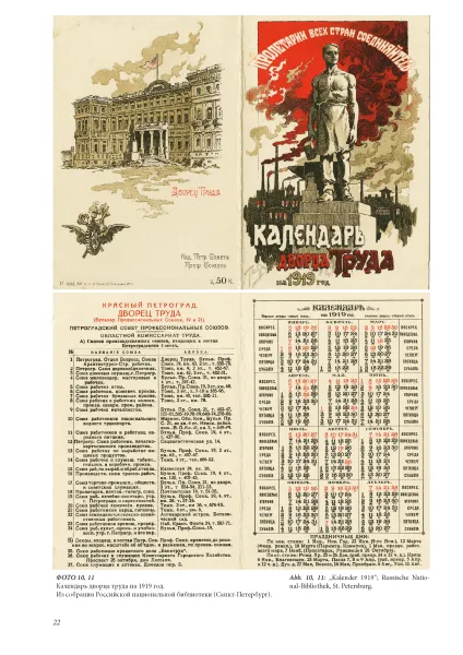 Skizzen zur Geschichte der Zeitmessung in Russland – Kalender und Uhren (Buch von Altmeppen)